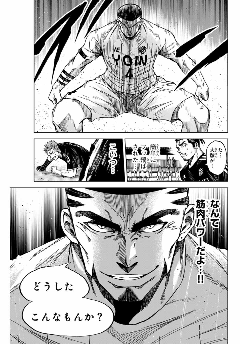 AOKU SOMERO - raw - Chapter 86 - https://jpdd.ccdd.to/JPDD/aokusomero/247223/ryu2sl4kiey.jpg