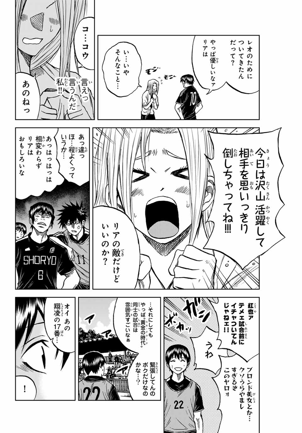 AOKU SOMERO - raw - Chapter 86 - https://jpdd.ccdd.to/JPDD/aokusomero/247223/ugprqbozeb0.jpg