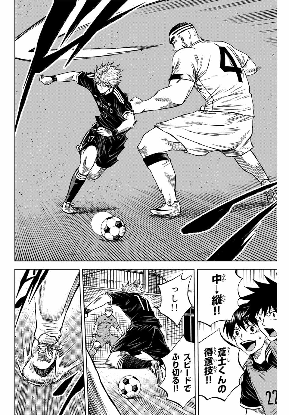AOKU SOMERO - raw - Chapter 87 - https://jpdd.ccdd.to/JPDD/aokusomero/248073/0ma0z230wuc.jpg