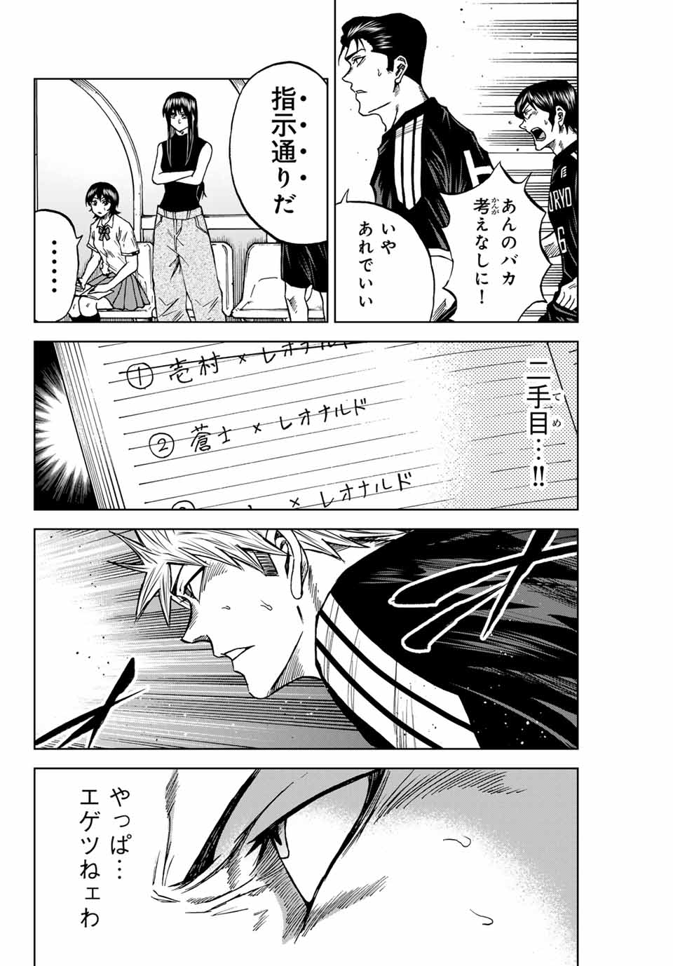 AOKU SOMERO - raw - Chapter 87 - https://jpdd.ccdd.to/JPDD/aokusomero/248073/2nmbxibudks.jpg