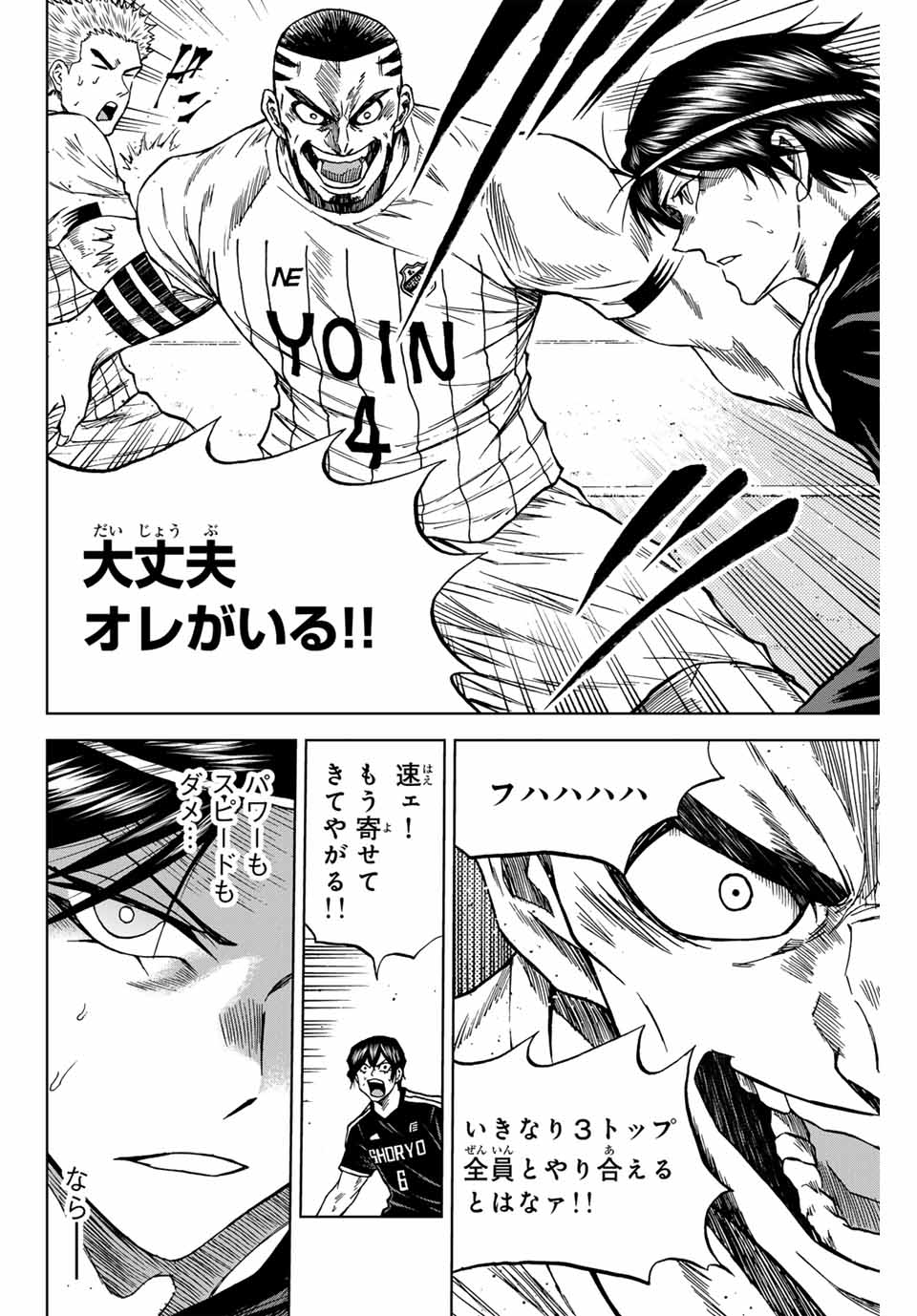 AOKU SOMERO - raw - Chapter 87 - https://jpdd.ccdd.to/JPDD/aokusomero/248073/hbf25s5uloz.jpg