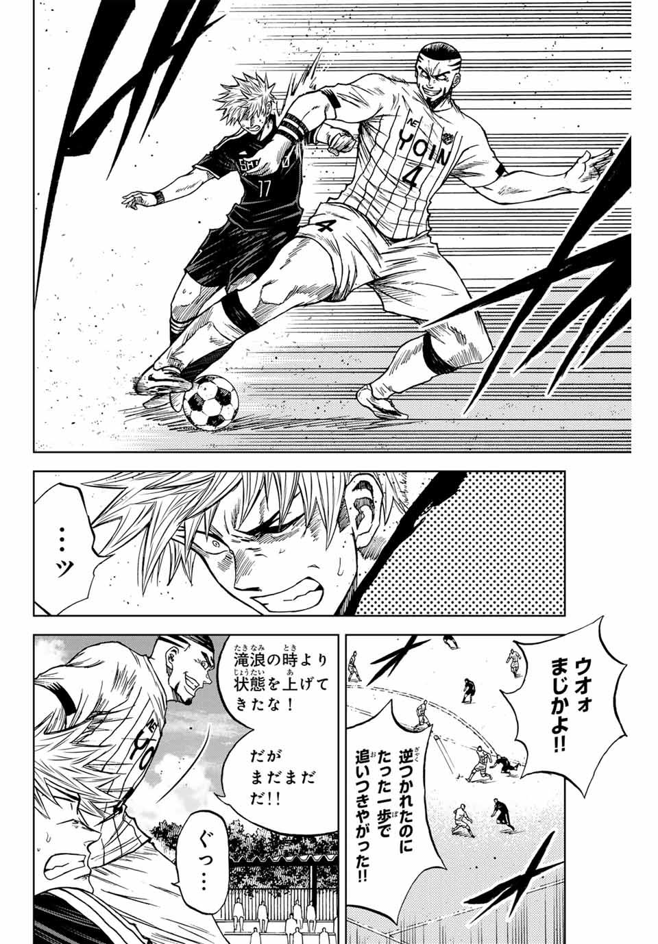 AOKU SOMERO - raw - Chapter 87 - https://jpdd.ccdd.to/JPDD/aokusomero/248073/m2vvz3ozoua.jpg