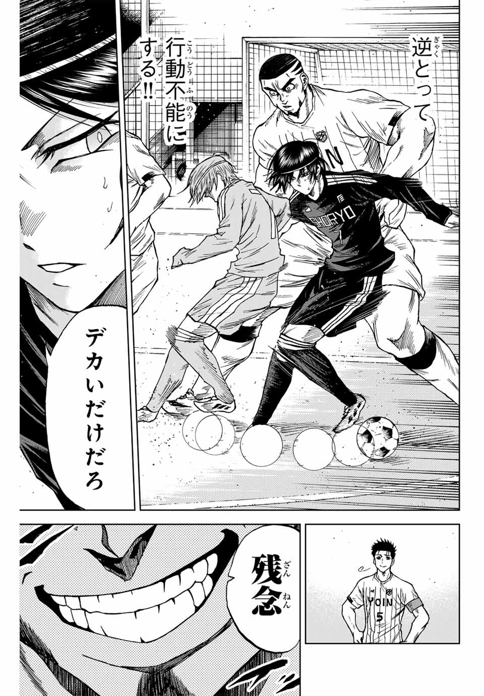 AOKU SOMERO - raw - Chapter 87 - https://jpdd.ccdd.to/JPDD/aokusomero/248073/nxame5issk2.jpg