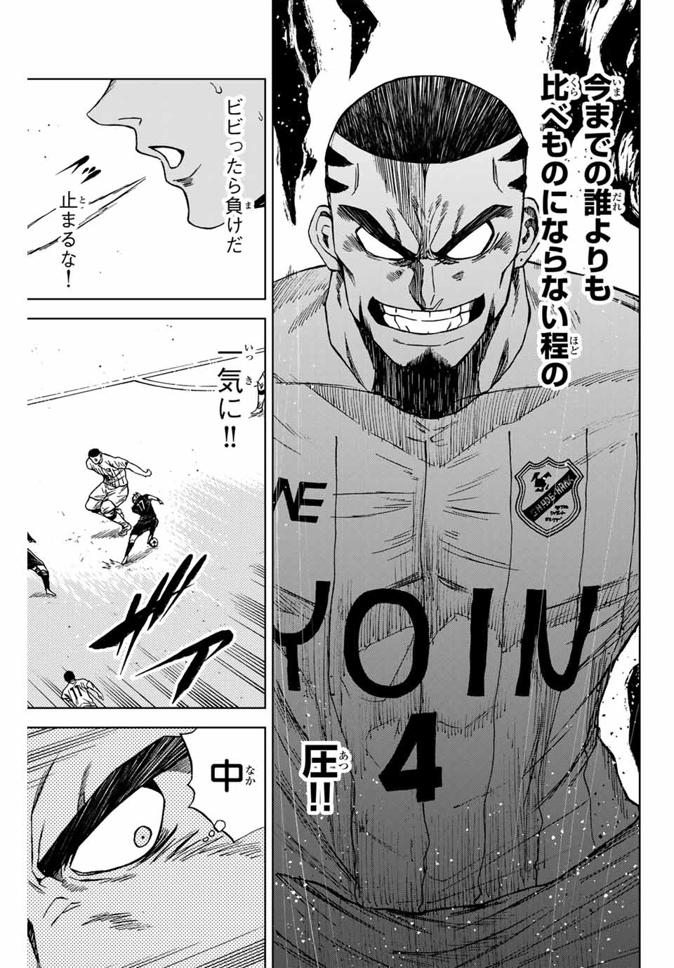AOKU SOMERO - raw - Chapter 87 - https://jpdd.ccdd.to/JPDD/aokusomero/248073/uaura3gr51i.jpg