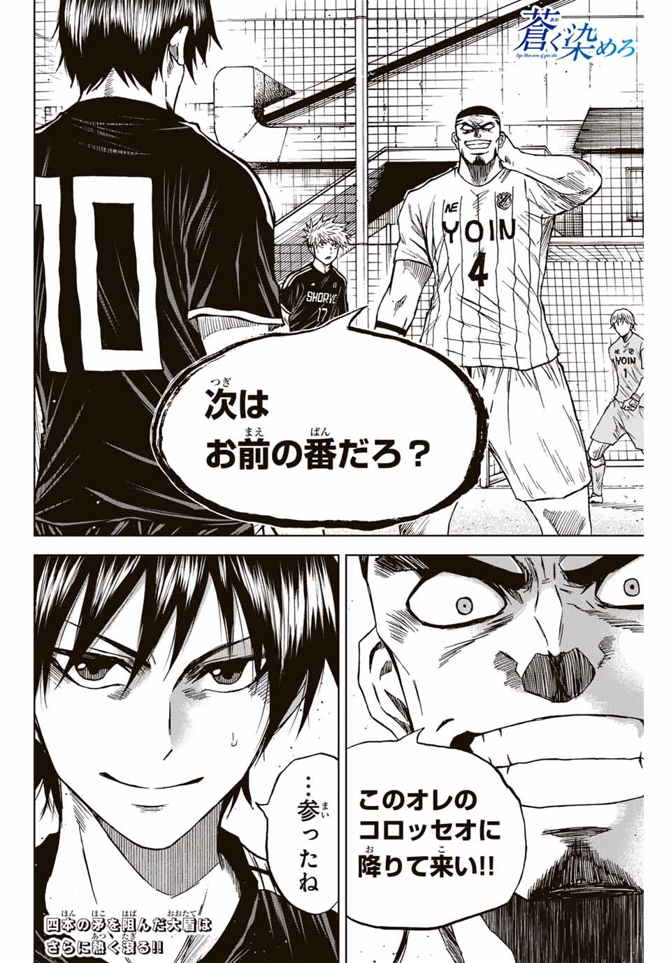 AOKU SOMERO - raw - Chapter 87 - https://jpdd.ccdd.to/JPDD/aokusomero/248073/wkkhcogmnhg.jpg