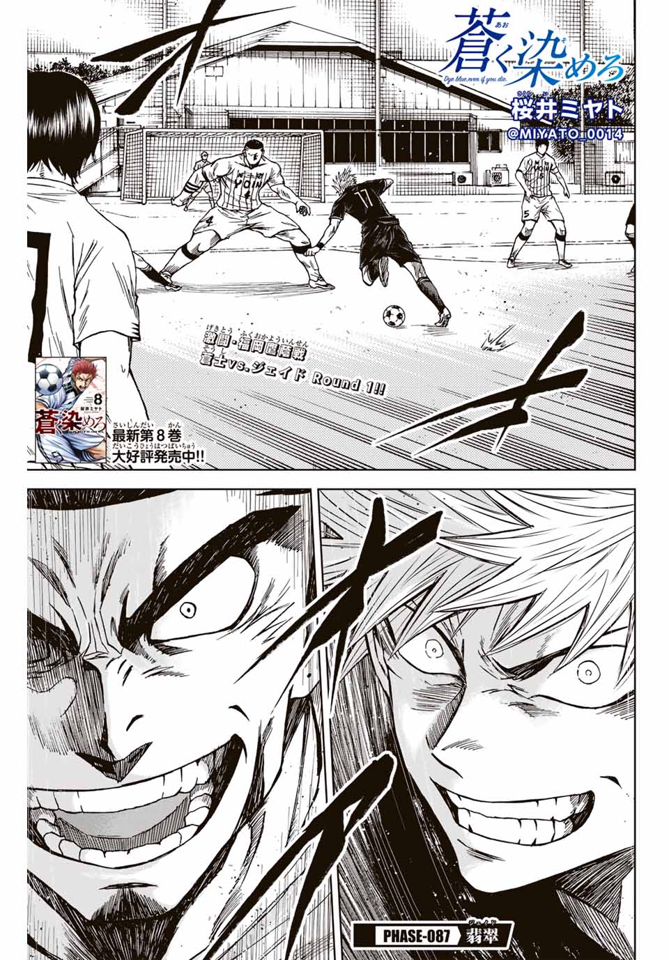 AOKU SOMERO - raw - Chapter 87 - https://jpdd.ccdd.to/JPDD/aokusomero/248073/xkjv3yzwrc1.jpg