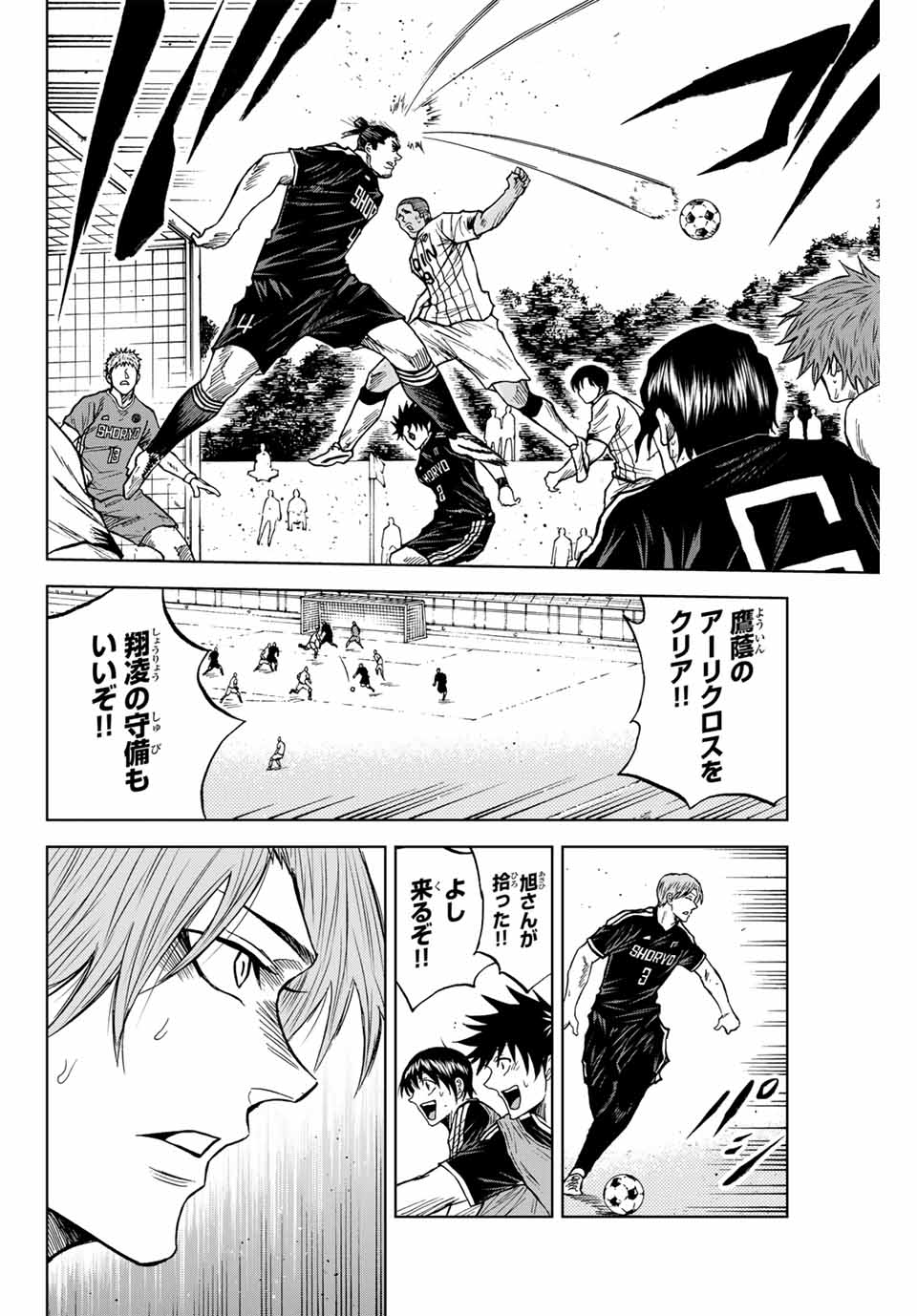 AOKU SOMERO - raw - Chapter 87 - https://jpdd.ccdd.to/JPDD/aokusomero/248073/xmtet14hkf5.jpg