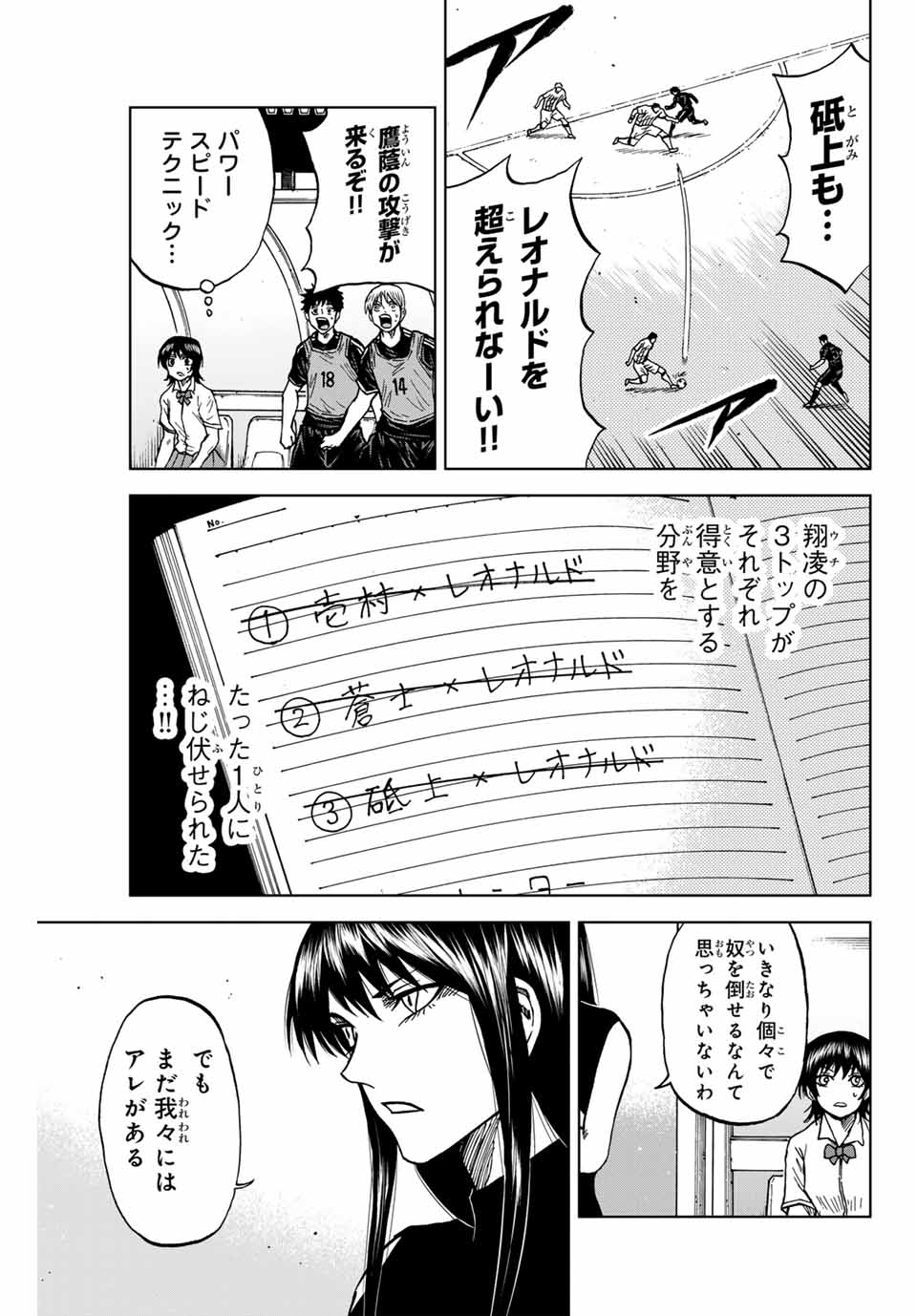 AOKU SOMERO - raw - Chapter 87 - https://jpdd.ccdd.to/JPDD/aokusomero/248073/y3pknktuapt.jpg