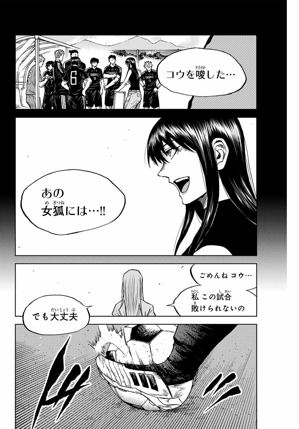 AOKU SOMERO - raw - Chapter 88 - https://jpdd.ccdd.to/JPDD/aokusomero/248999/bu4d5w1t1ka.jpg