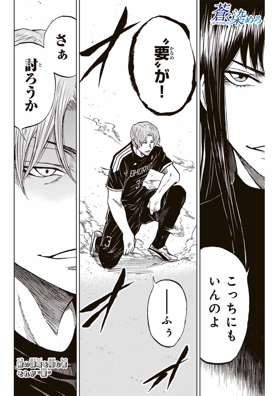 AOKU SOMERO - raw - Chapter 88 - https://jpdd.ccdd.to/JPDD/aokusomero/248999/chdld4ugdto.jpg