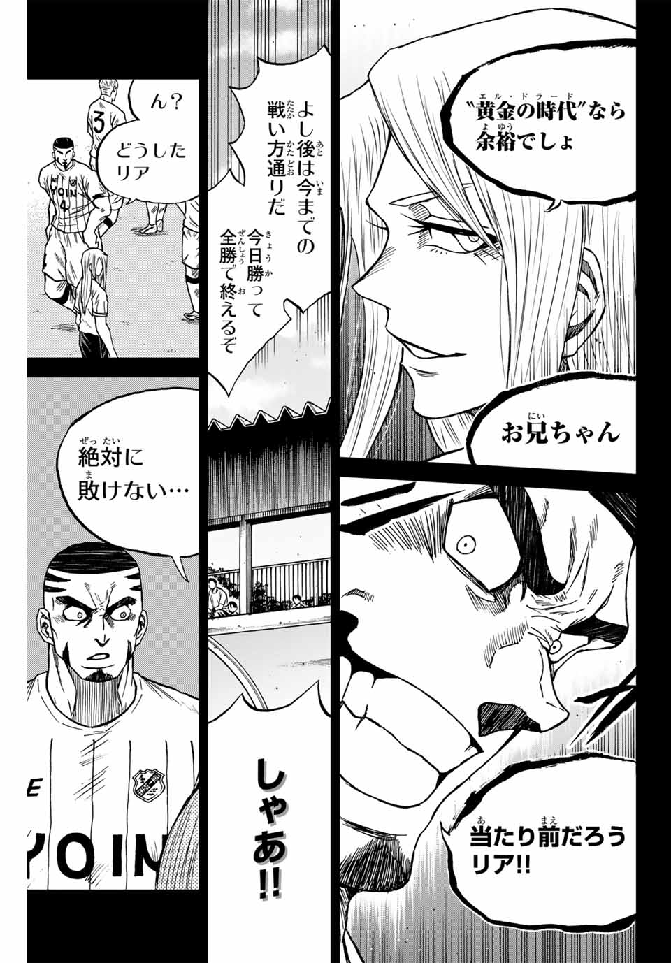 AOKU SOMERO - raw - Chapter 88 - https://jpdd.ccdd.to/JPDD/aokusomero/248999/elttd2x3vto.jpg