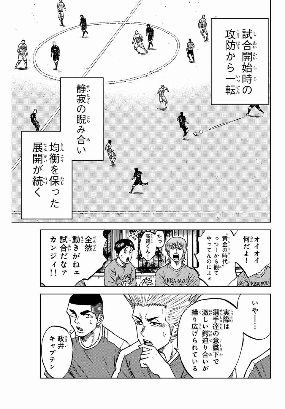AOKU SOMERO - raw - Chapter 88 - https://jpdd.ccdd.to/JPDD/aokusomero/248999/mpg0b5y3pxz.jpg