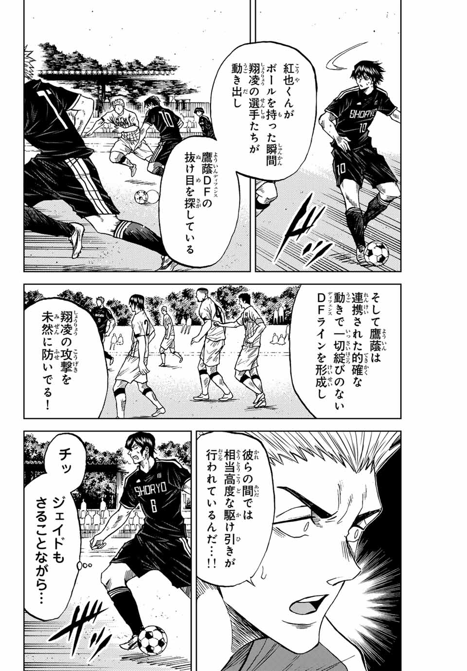 AOKU SOMERO - raw - Chapter 88 - https://jpdd.ccdd.to/JPDD/aokusomero/248999/nhgylw0wq2y.jpg