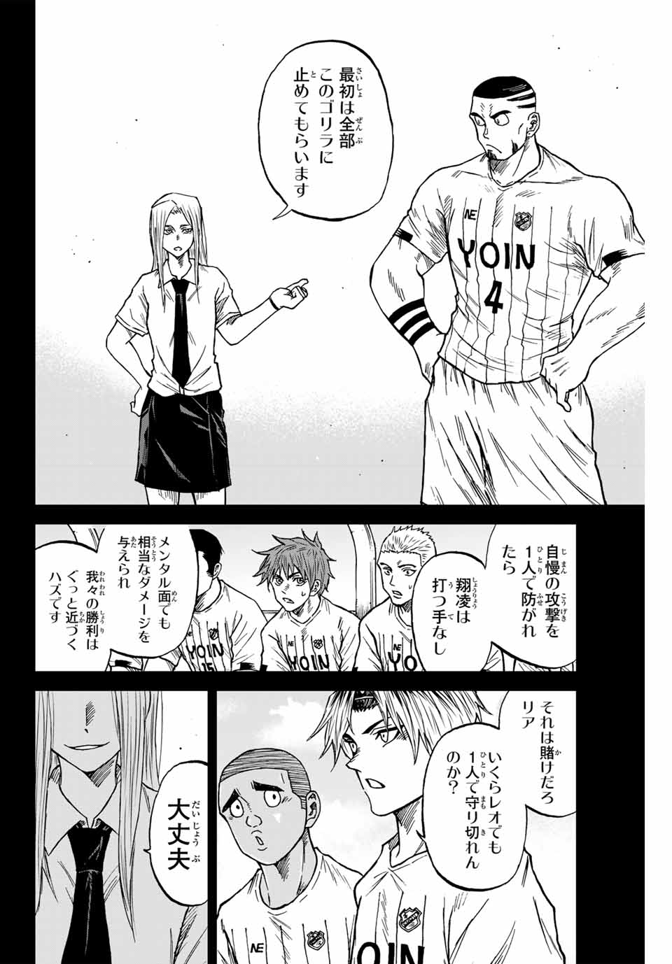 AOKU SOMERO - raw - Chapter 88 - https://jpdd.ccdd.to/JPDD/aokusomero/248999/qmx13dqmyvv.jpg