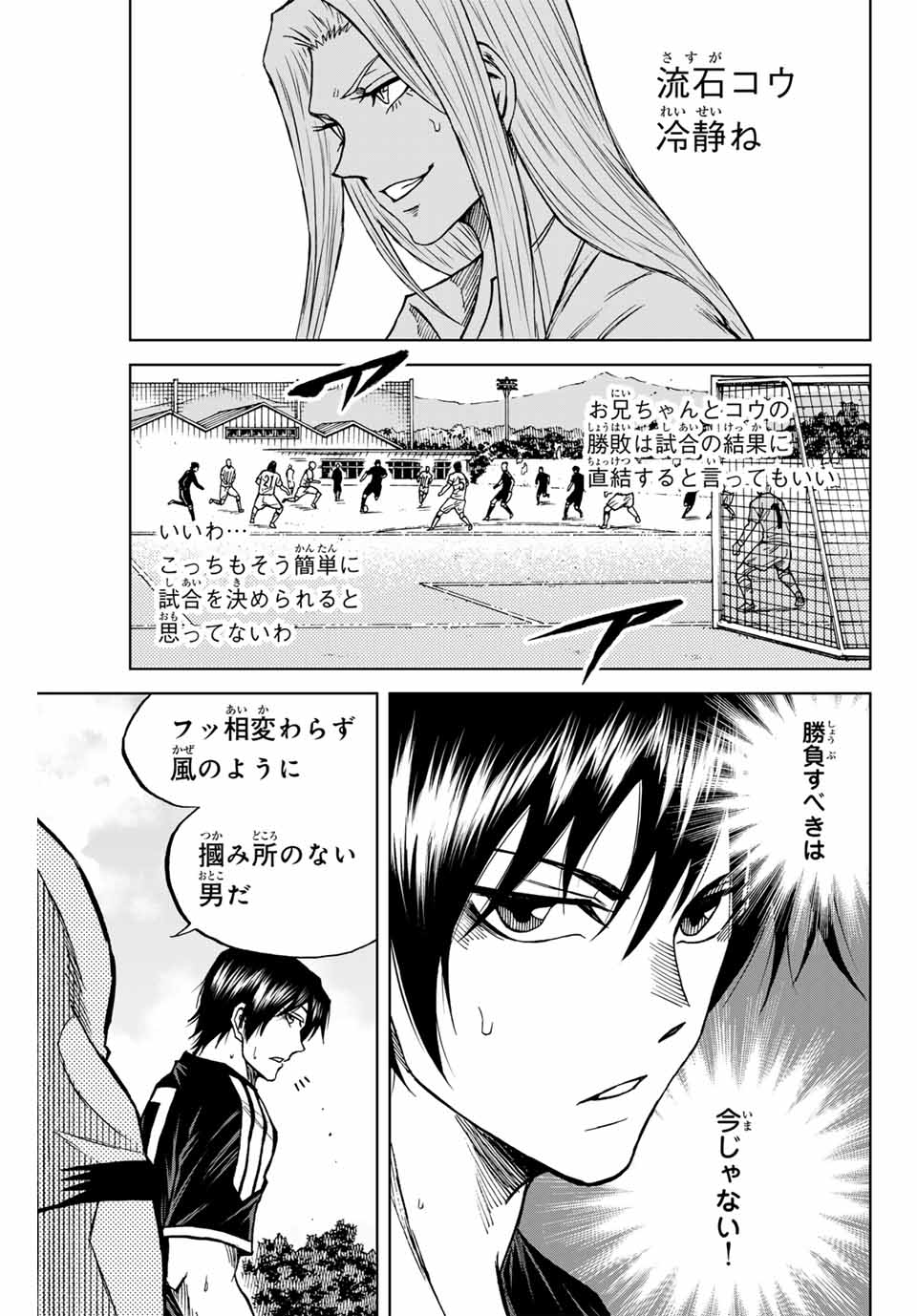 AOKU SOMERO - raw - Chapter 88 - https://jpdd.ccdd.to/JPDD/aokusomero/248999/umxrfid2ngc.jpg