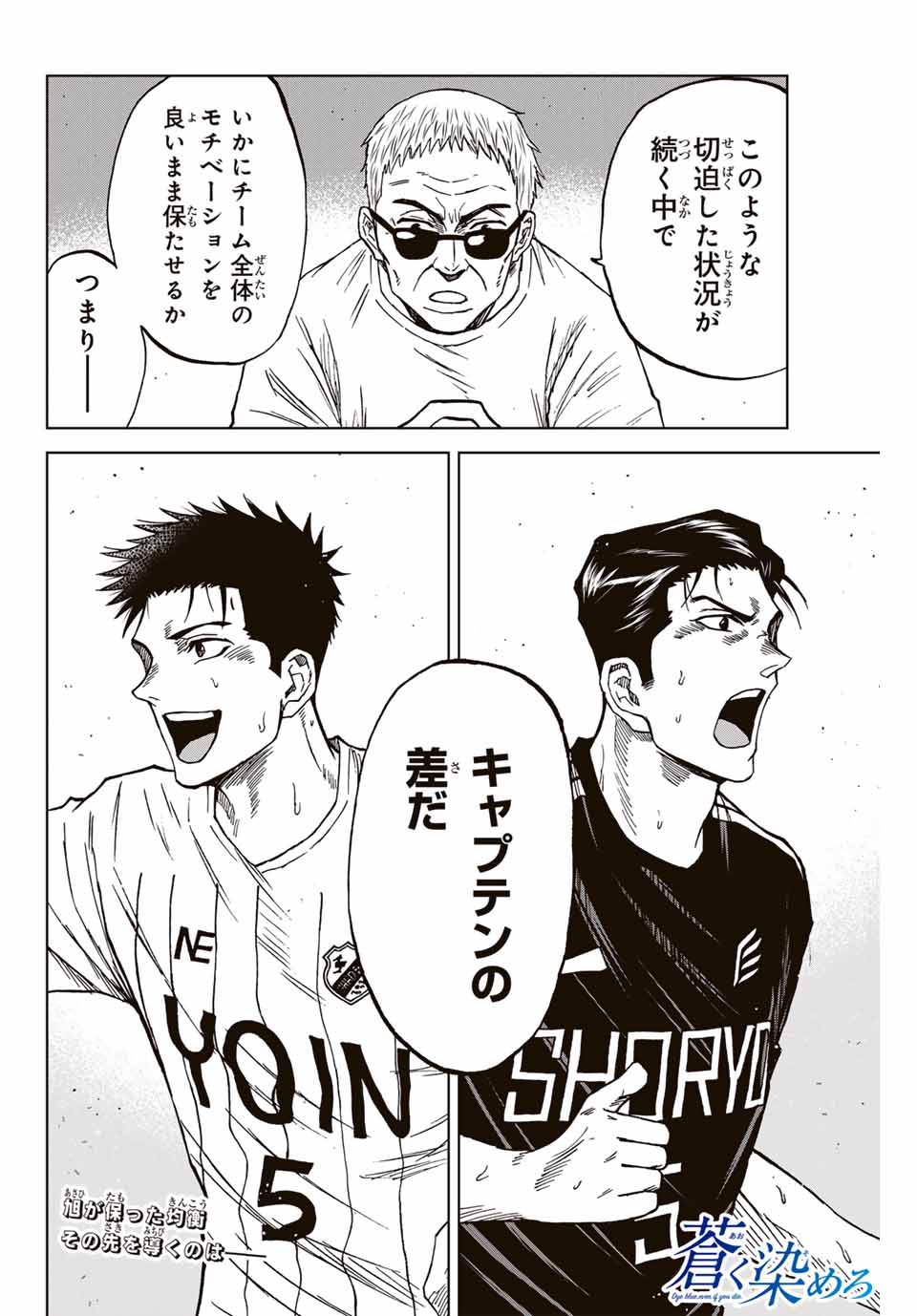 AOKU SOMERO - raw - Chapter 89 - https://jpdd.ccdd.to/JPDD/aokusomero/250034/1onqinpzb2s.jpg