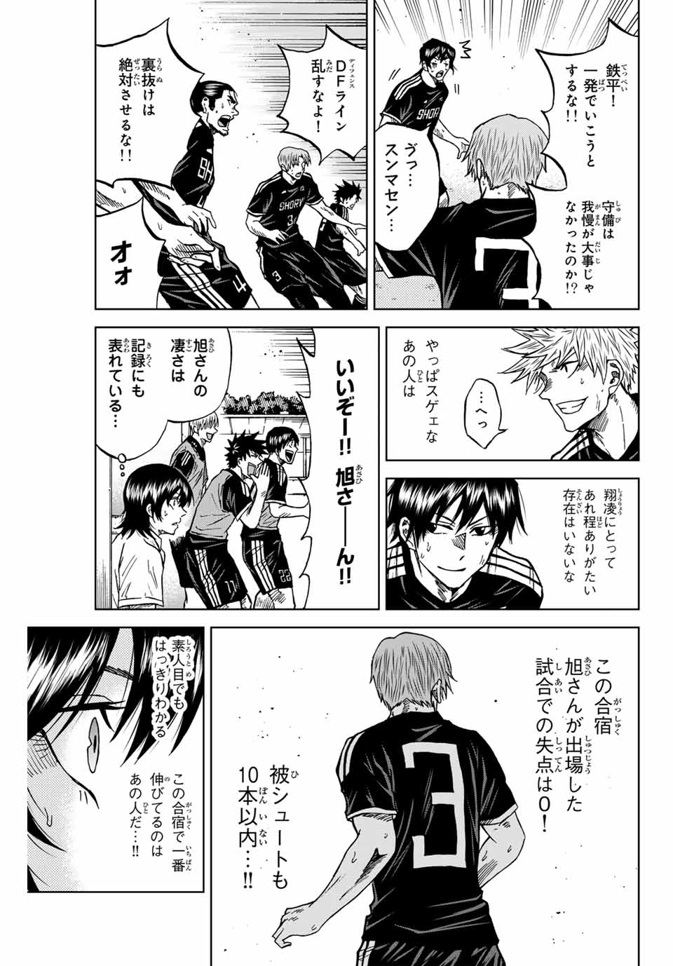 AOKU SOMERO - raw - Chapter 89 - https://jpdd.ccdd.to/JPDD/aokusomero/250034/2jwtcfyhylm.jpg