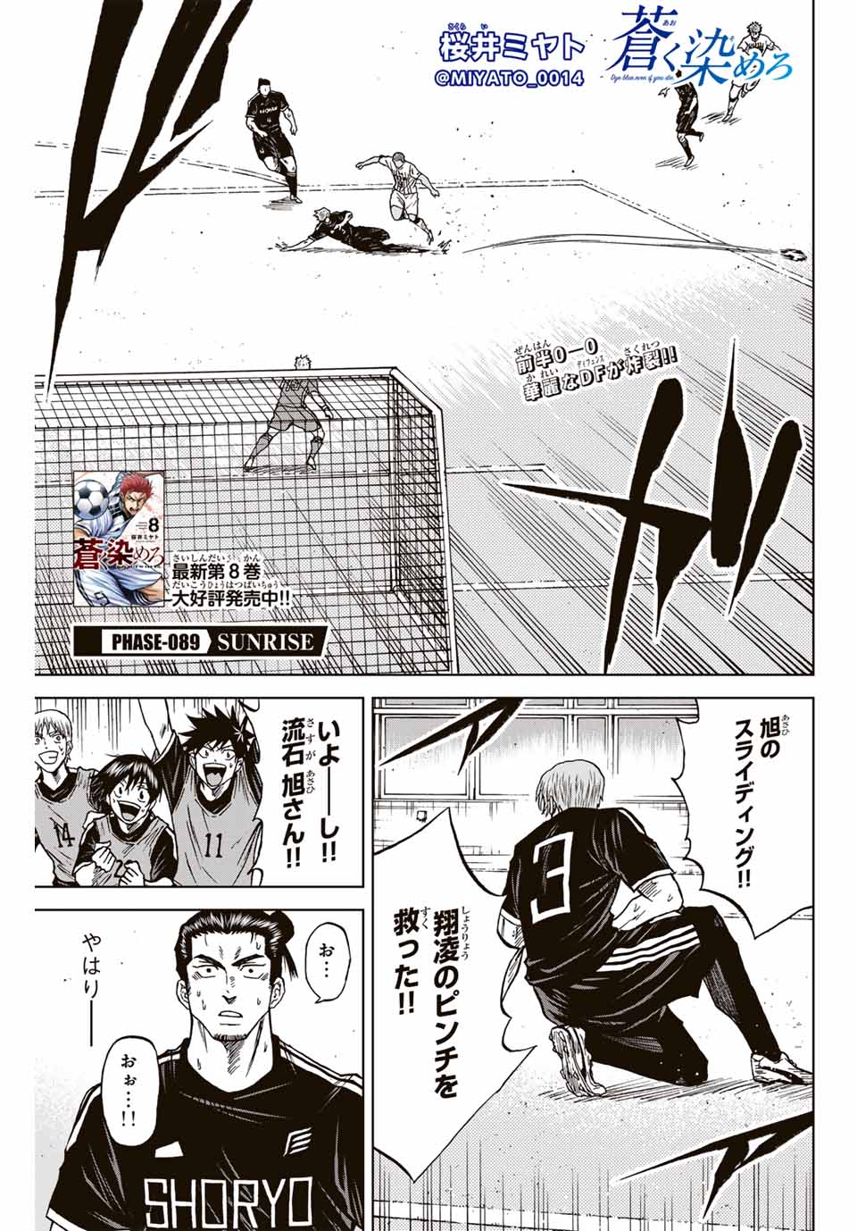 AOKU SOMERO - raw - Chapter 89 - https://jpdd.ccdd.to/JPDD/aokusomero/250034/5mx1prau22i.jpg