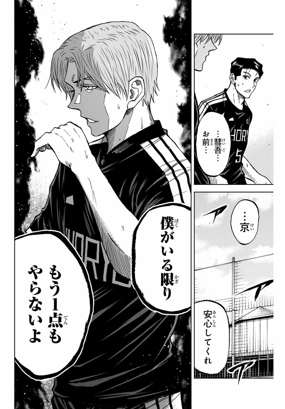 AOKU SOMERO - raw - Chapter 89 - https://jpdd.ccdd.to/JPDD/aokusomero/250034/f2cqidsjgei.jpg
