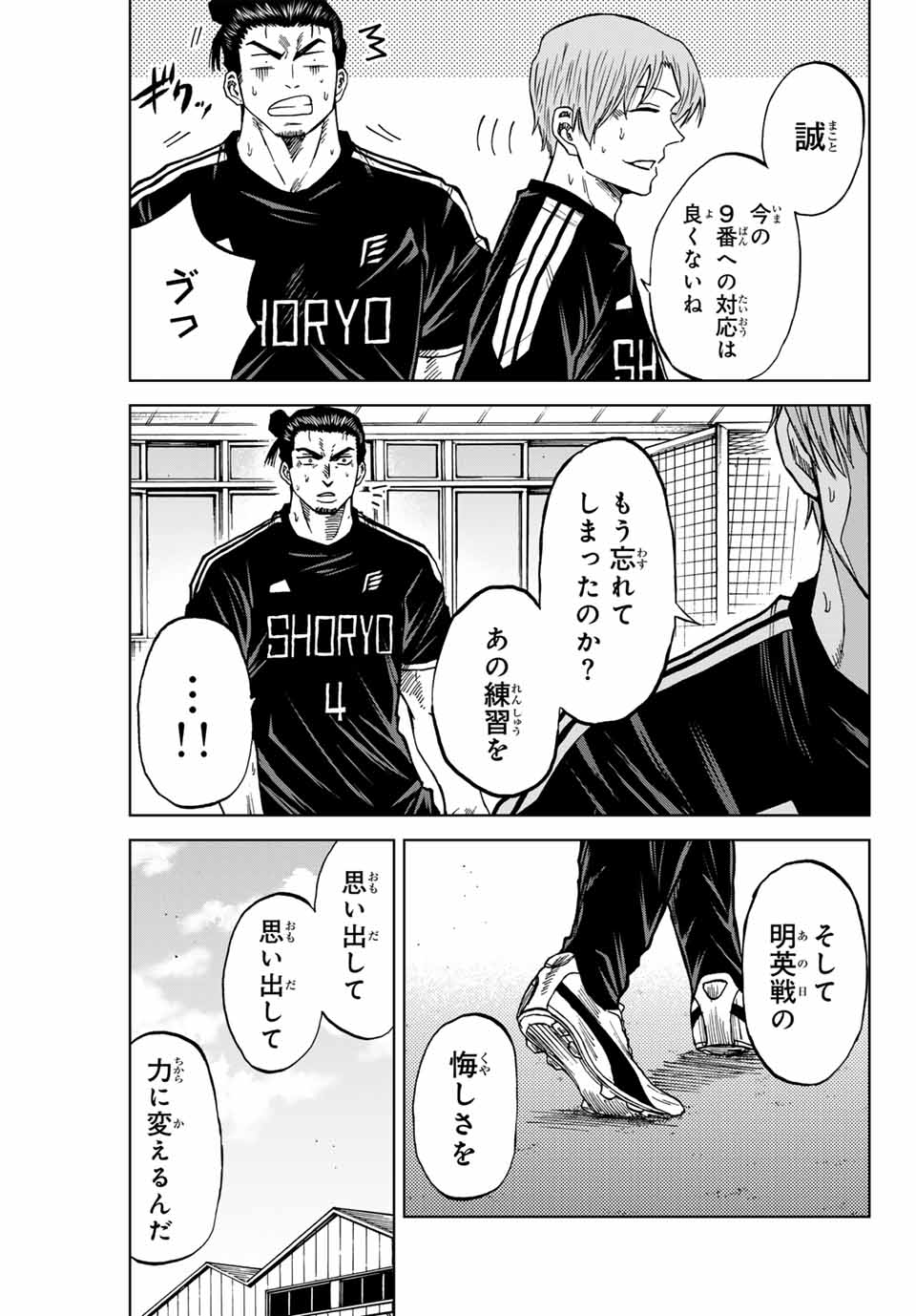 AOKU SOMERO - raw - Chapter 89 - https://jpdd.ccdd.to/JPDD/aokusomero/250034/gfpa5p0eq0g.jpg