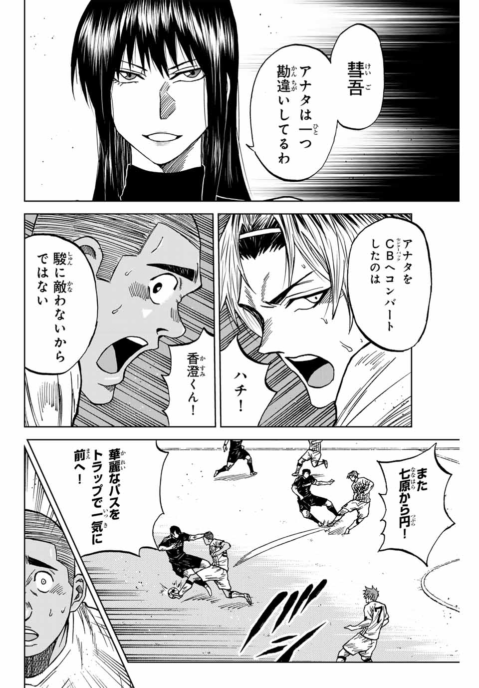 AOKU SOMERO - raw - Chapter 89 - https://jpdd.ccdd.to/JPDD/aokusomero/250034/l45krves1mm.jpg