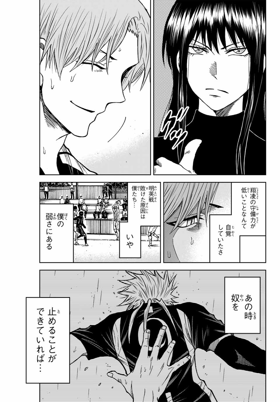 AOKU SOMERO - raw - Chapter 89 - https://jpdd.ccdd.to/JPDD/aokusomero/250034/ogl31bg0d2g.jpg