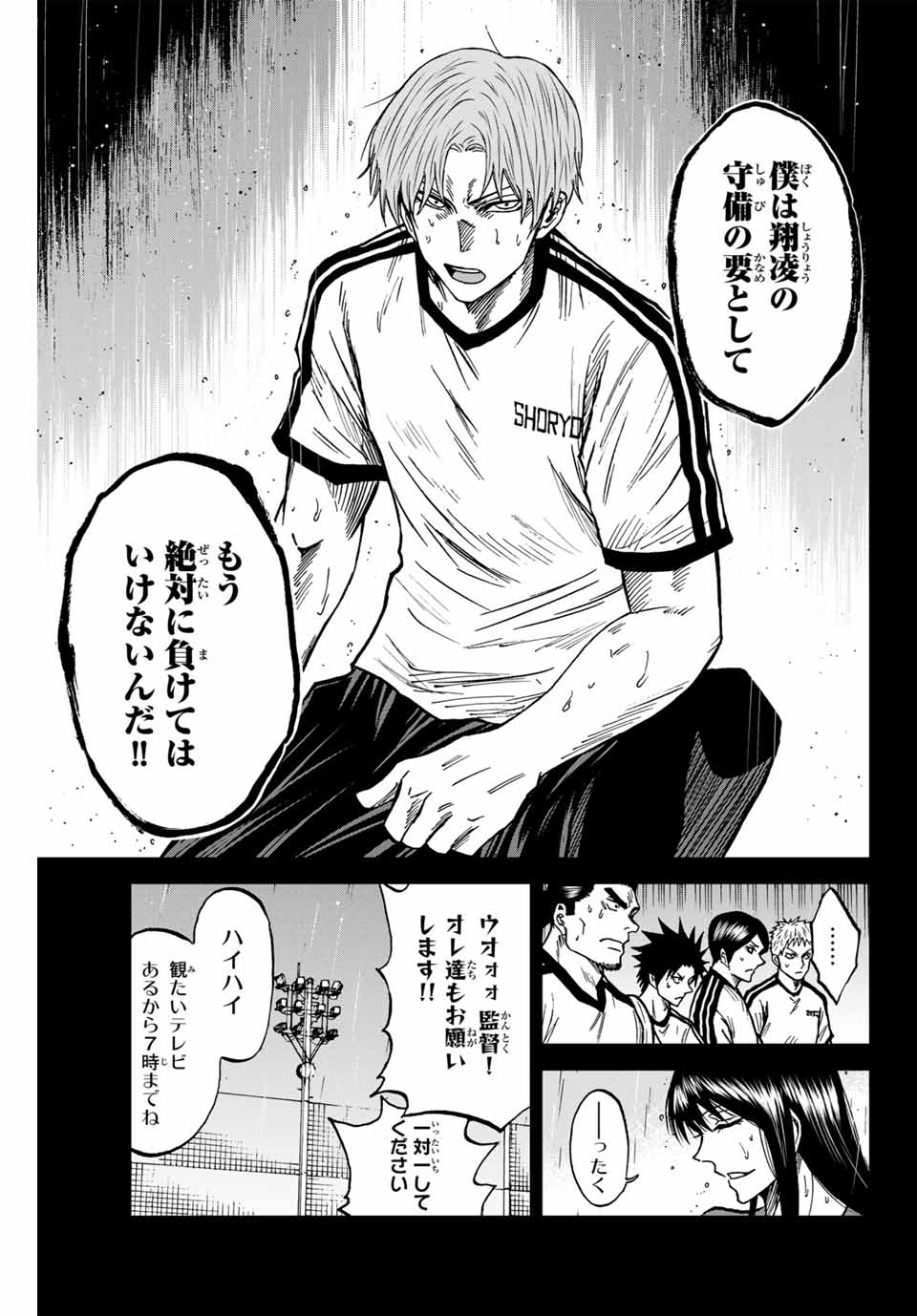 AOKU SOMERO - raw - Chapter 89 - https://jpdd.ccdd.to/JPDD/aokusomero/250034/ozih1fu2u0n.jpg