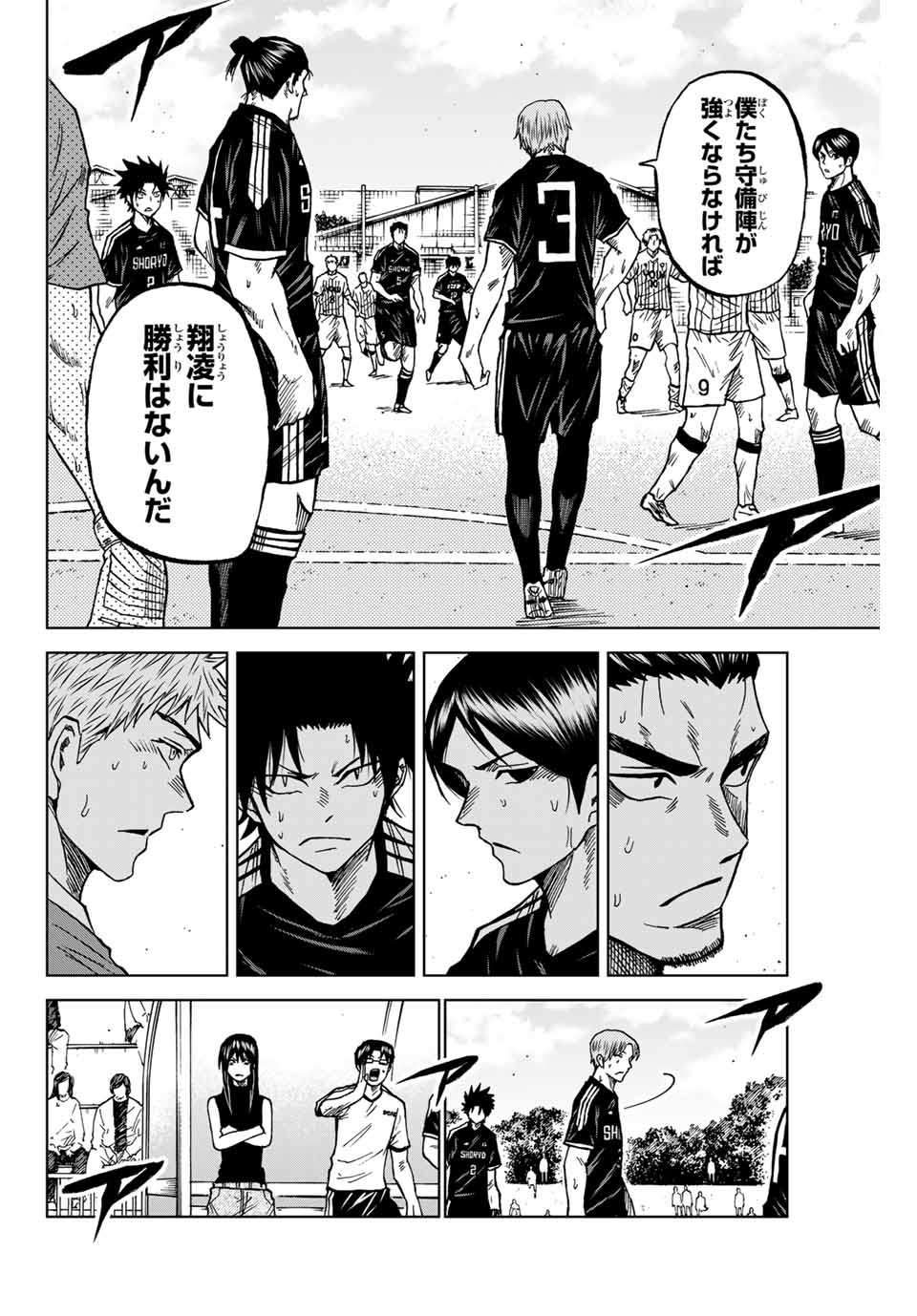 AOKU SOMERO - raw - Chapter 89 - https://jpdd.ccdd.to/JPDD/aokusomero/250034/p12vd311uf3.jpg