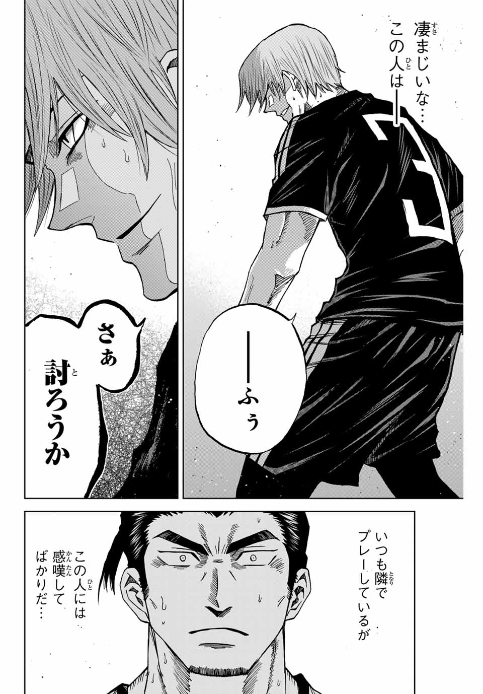 AOKU SOMERO - raw - Chapter 89 - https://jpdd.ccdd.to/JPDD/aokusomero/250034/wnmytd1do0r.jpg