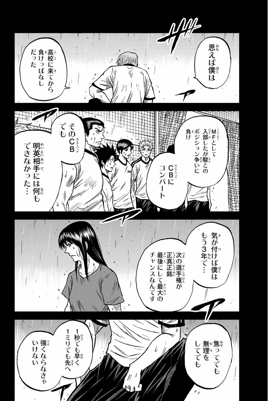 AOKU SOMERO - raw - Chapter 89 - https://jpdd.ccdd.to/JPDD/aokusomero/250034/wxxm1wez4h2.jpg