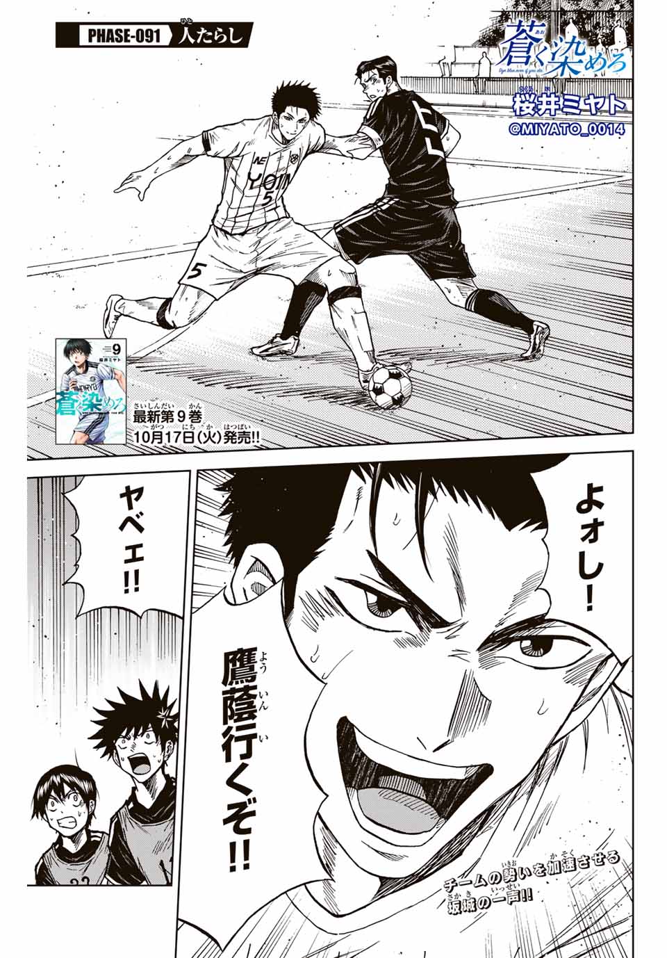 AOKU SOMERO - raw - Chapter 91 - https://jpdd.ccdd.to/JPDD/aokusomero/251741/eolu3kwz0ea.jpg