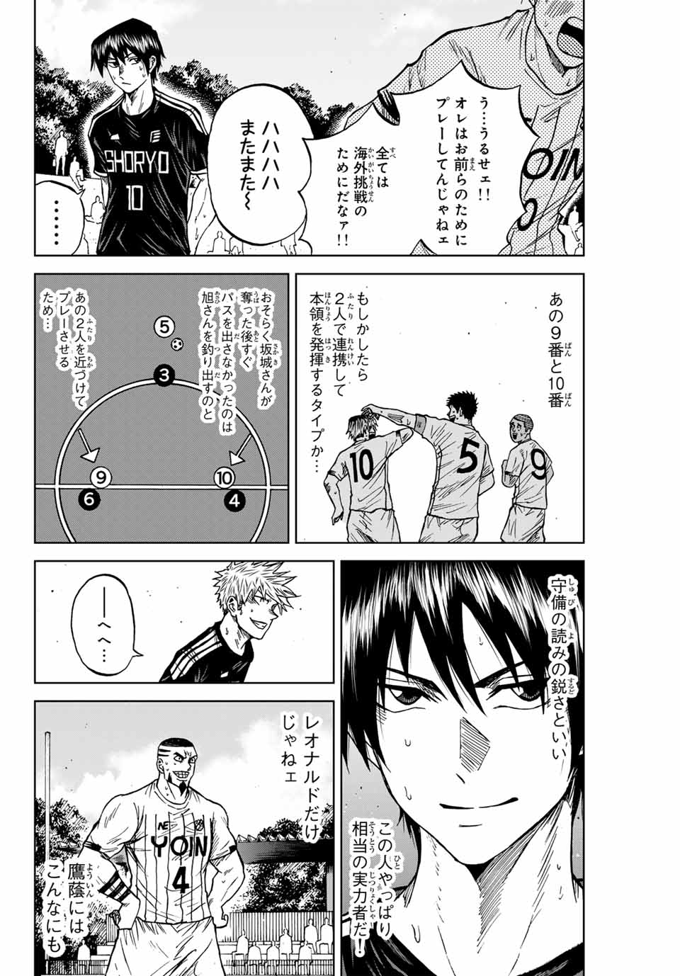 AOKU SOMERO - raw - Chapter 91 - https://jpdd.ccdd.to/JPDD/aokusomero/251741/fm124ykge1p.jpg