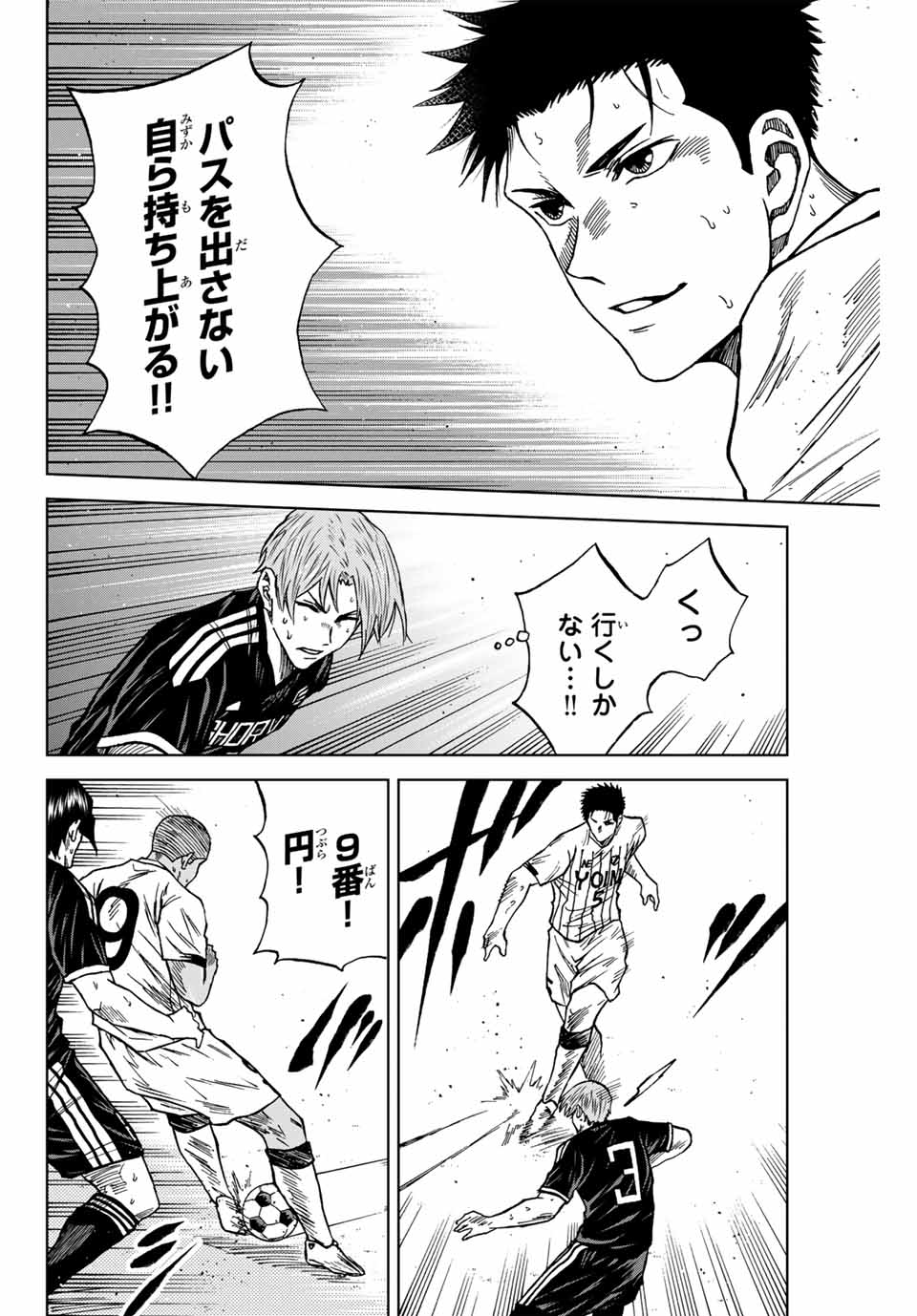 AOKU SOMERO - raw - Chapter 91 - https://jpdd.ccdd.to/JPDD/aokusomero/251741/vwaalax0gh4.jpg