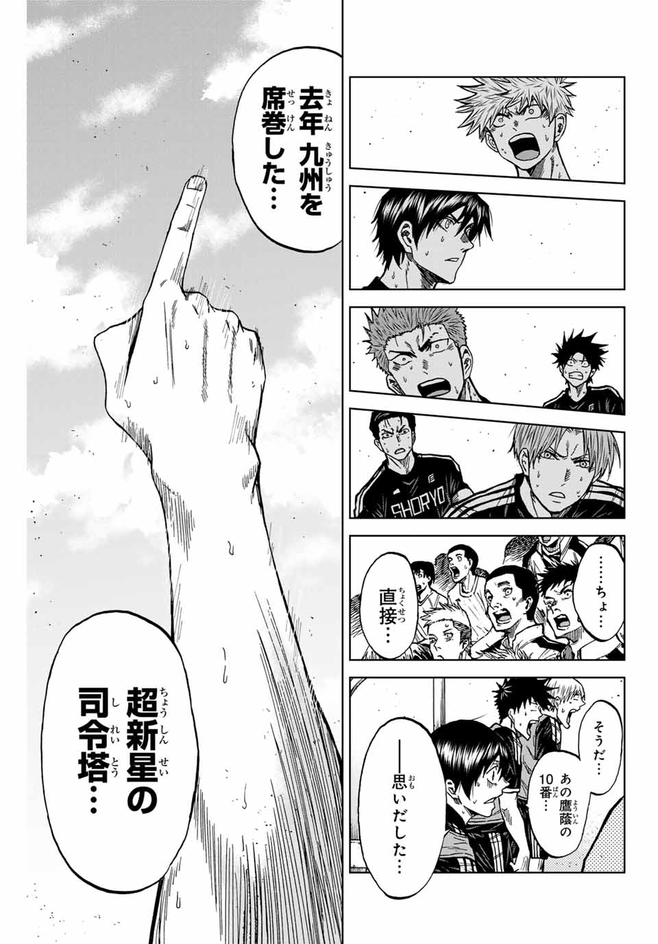 AOKU SOMERO - raw - Chapter 92 - https://jpdd.ccdd.to/JPDD/aokusomero/252802/1vlx2fo2wa1.jpg