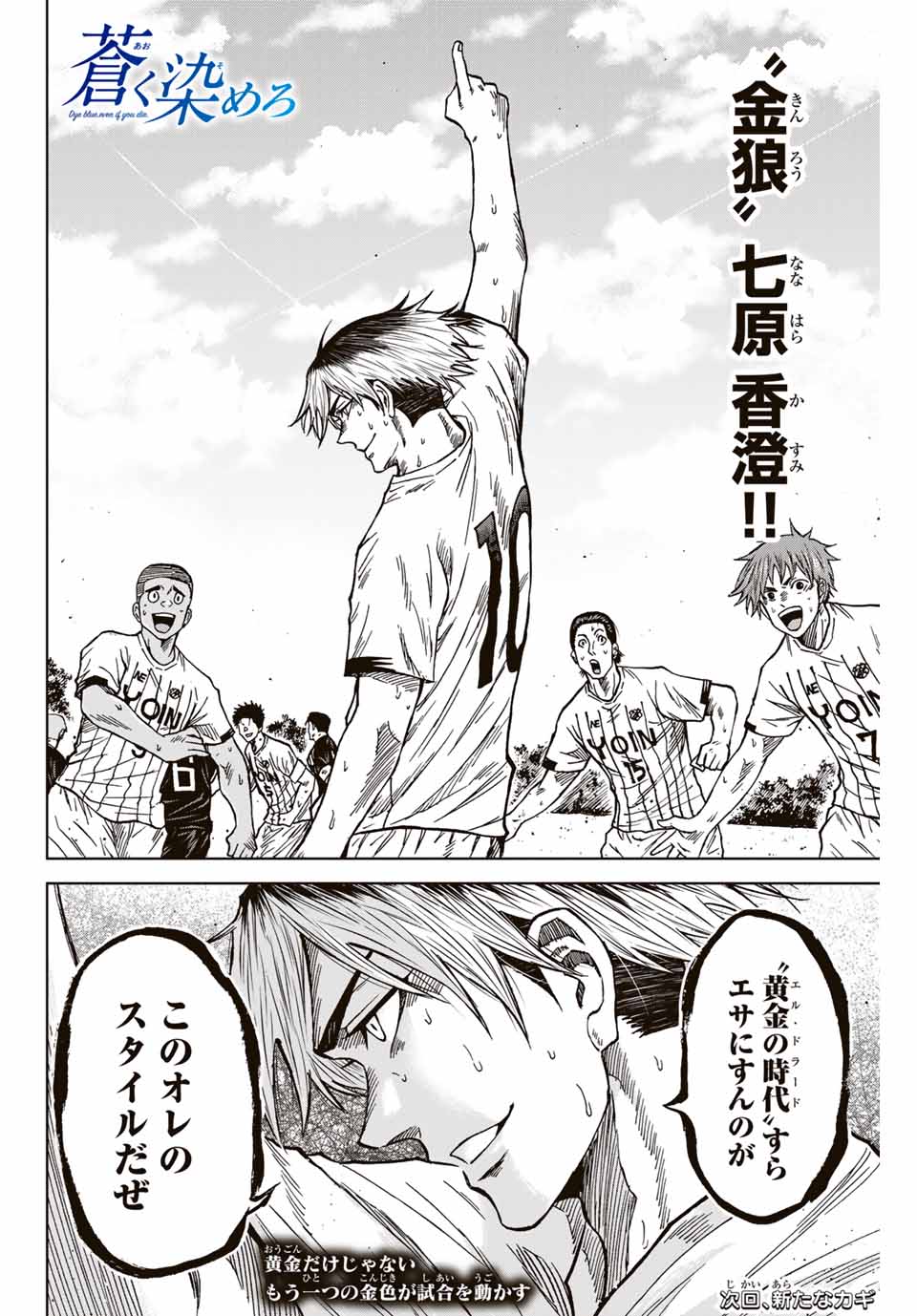 AOKU SOMERO - raw - Chapter 92 - https://jpdd.ccdd.to/JPDD/aokusomero/252802/d4qrfiu1xs3.jpg