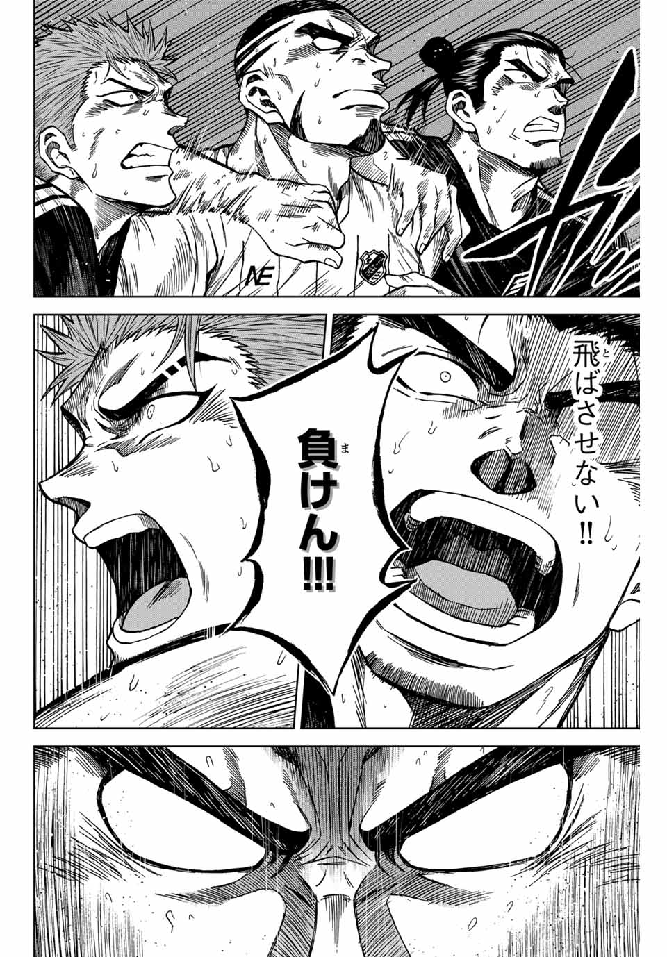AOKU SOMERO - raw - Chapter 92 - https://jpdd.ccdd.to/JPDD/aokusomero/252802/jha1gmujea3.jpg
