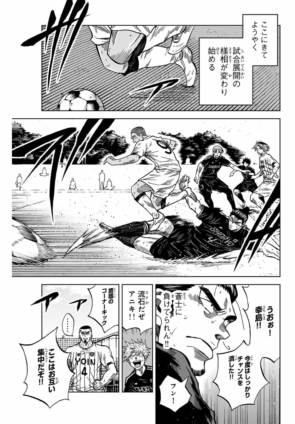 AOKU SOMERO - raw - Chapter 92 - https://jpdd.ccdd.to/JPDD/aokusomero/252802/rmculn01ld1.jpg