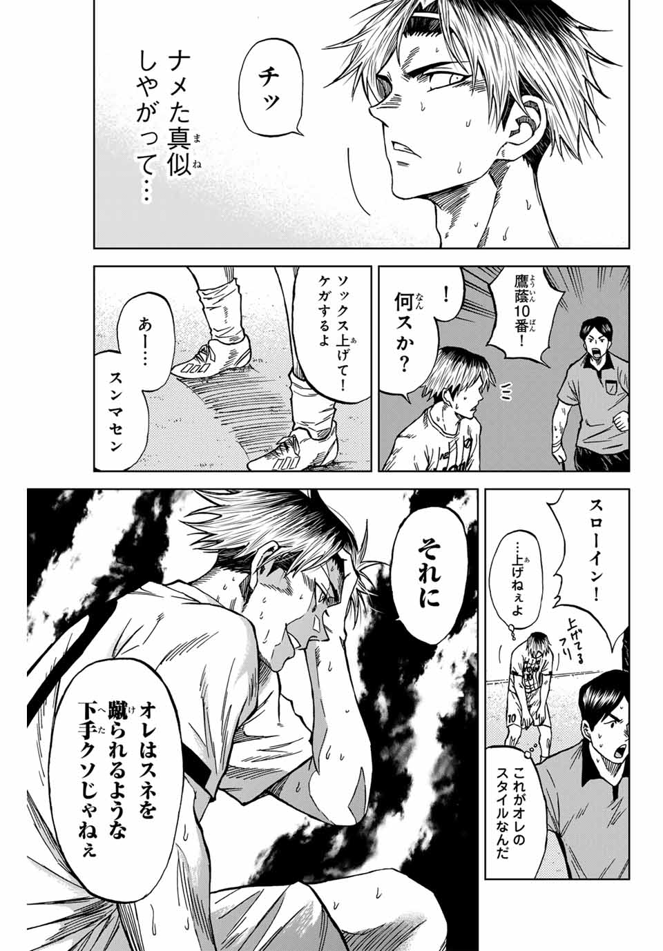 AOKU SOMERO - raw - Chapter 92 - https://jpdd.ccdd.to/JPDD/aokusomero/252802/v5ulcw52pxq.jpg