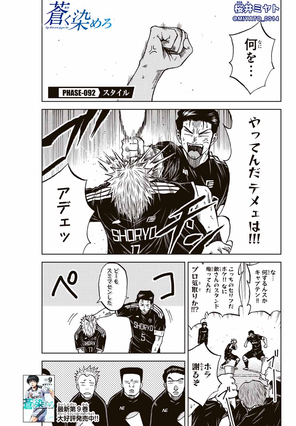 AOKU SOMERO - raw - Chapter 92 - https://jpdd.ccdd.to/JPDD/aokusomero/252802/wh3merezgk1.jpg