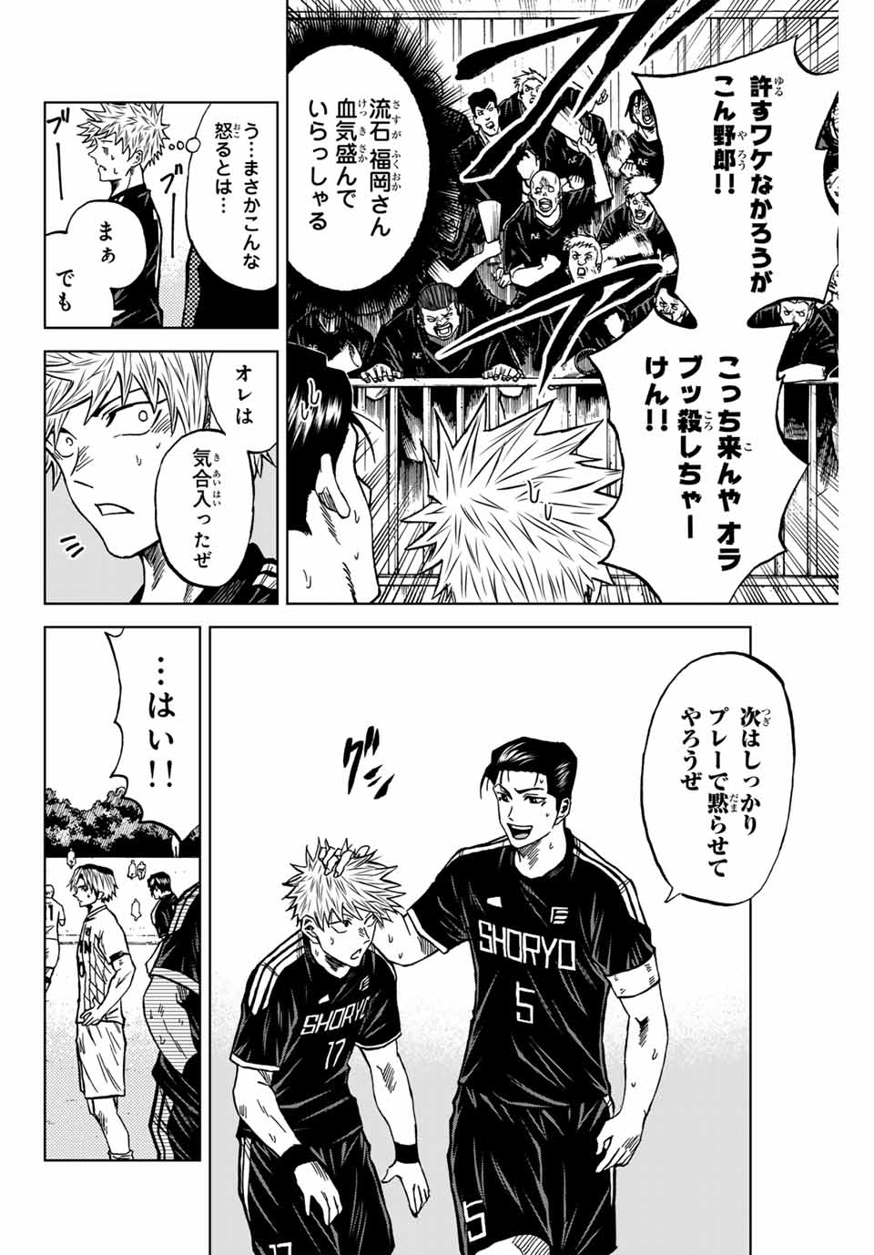 AOKU SOMERO - raw - Chapter 92 - https://jpdd.ccdd.to/JPDD/aokusomero/252802/z1q1vkkkiuc.jpg