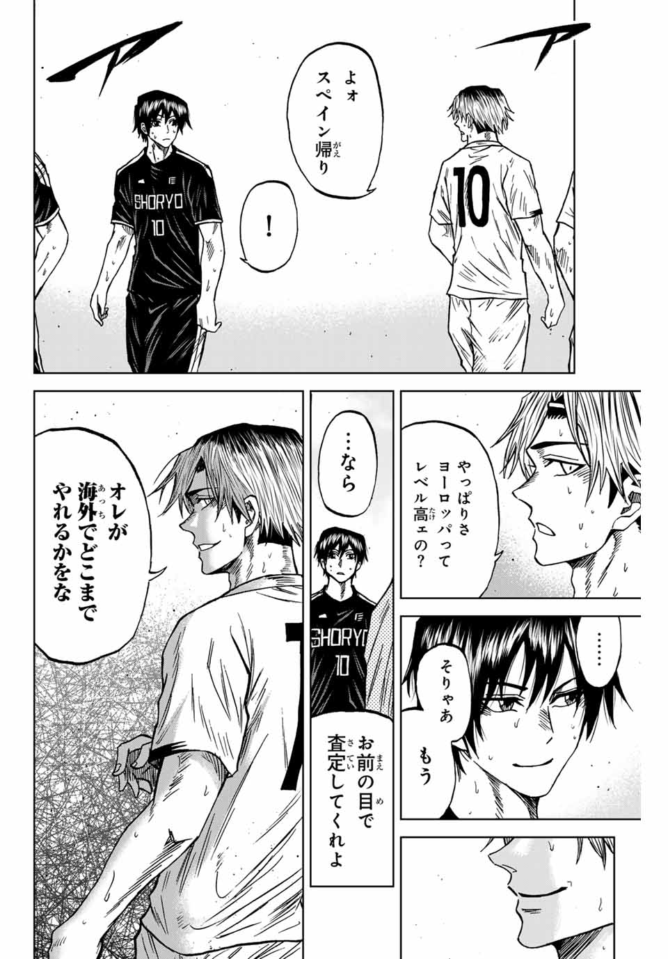AOKU SOMERO - raw - Chapter 93 - https://jpdd.ccdd.to/JPDD/aokusomero/253698/0lo0it2iuil.jpg