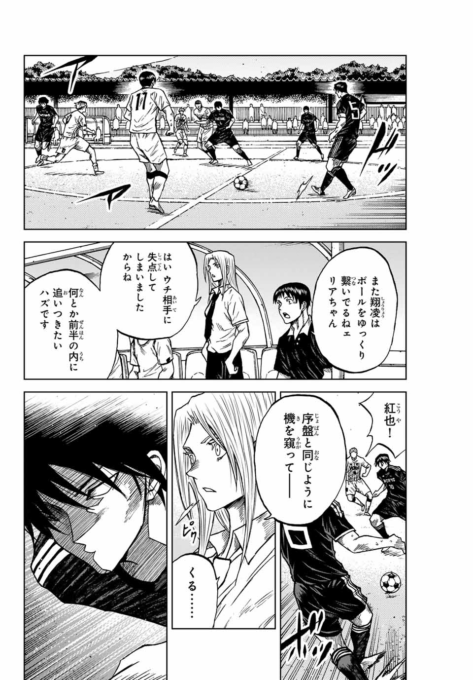 AOKU SOMERO - raw - Chapter 93 - https://jpdd.ccdd.to/JPDD/aokusomero/253698/4h5w0xw3qwn.jpg
