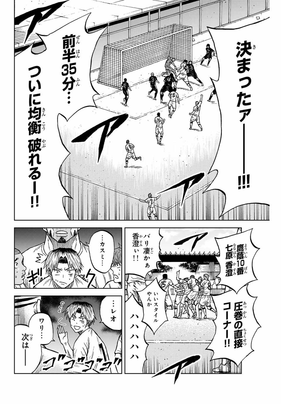 AOKU SOMERO - raw - Chapter 93 - https://jpdd.ccdd.to/JPDD/aokusomero/253698/g03n5aue0ff.jpg