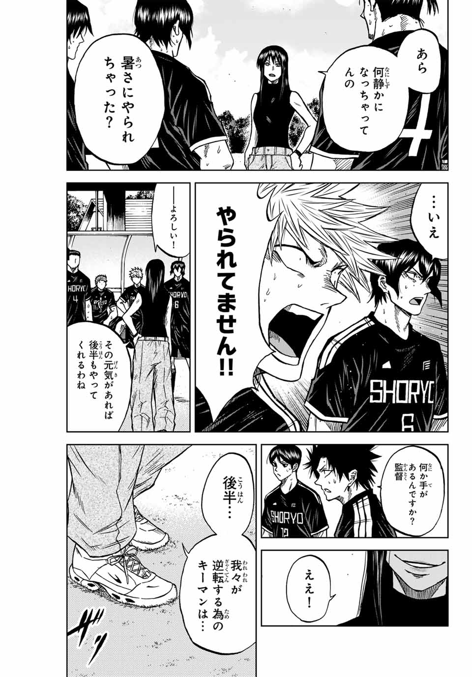 AOKU SOMERO - raw - Chapter 93 - https://jpdd.ccdd.to/JPDD/aokusomero/253698/jkctvr0hxwz.jpg