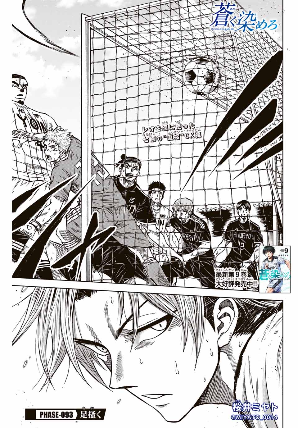 AOKU SOMERO - raw - Chapter 93 - https://jpdd.ccdd.to/JPDD/aokusomero/253698/nocvqberujp.jpg
