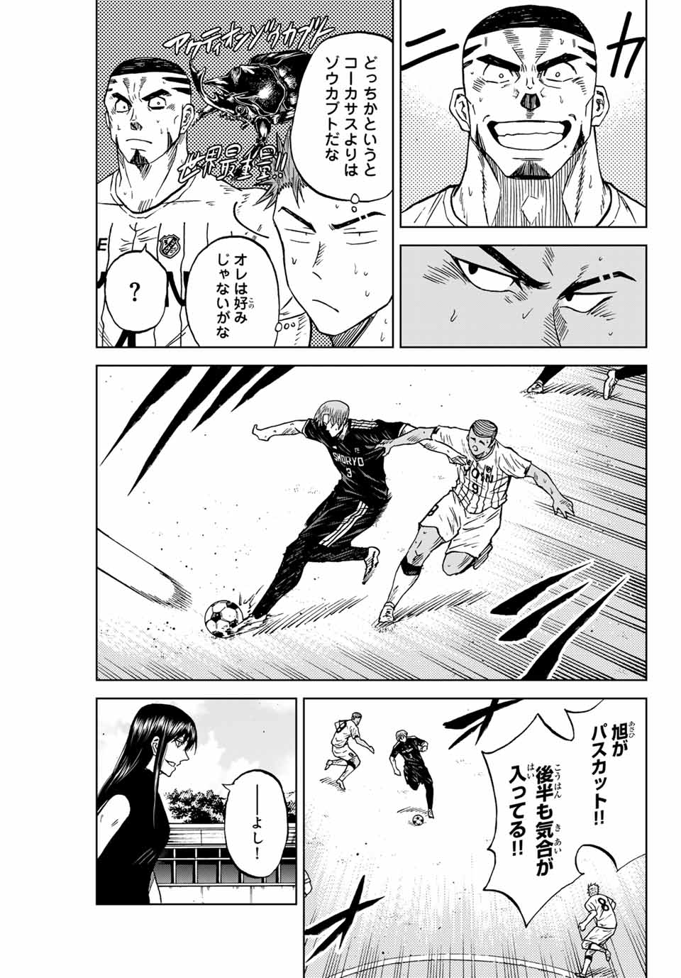 AOKU SOMERO - raw - Chapter 94 - https://jpdd.ccdd.to/JPDD/aokusomero/254718/10eendse4qo.jpg