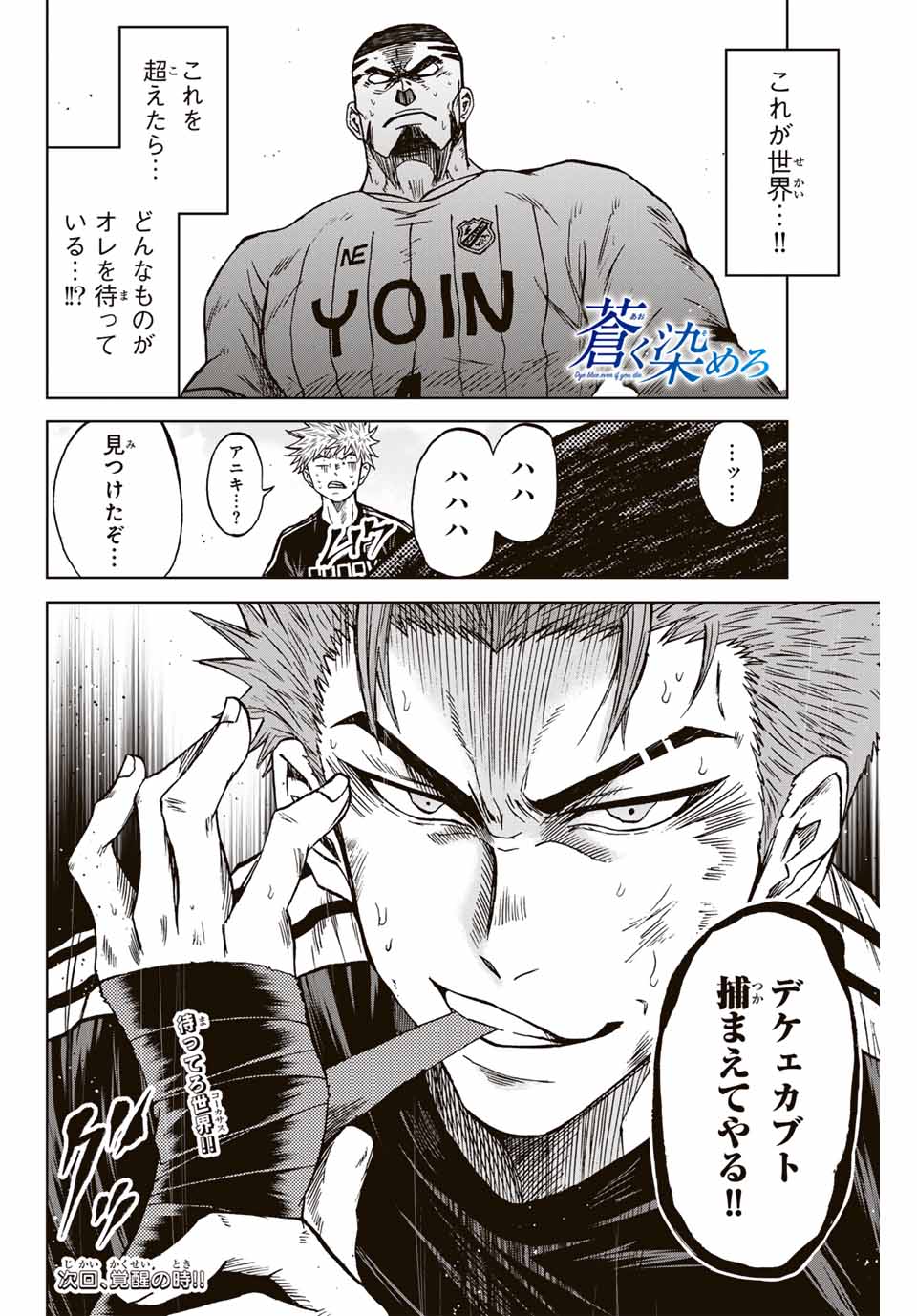 AOKU SOMERO - raw - Chapter 94 - https://jpdd.ccdd.to/JPDD/aokusomero/254718/4ibk0effu4q.jpg