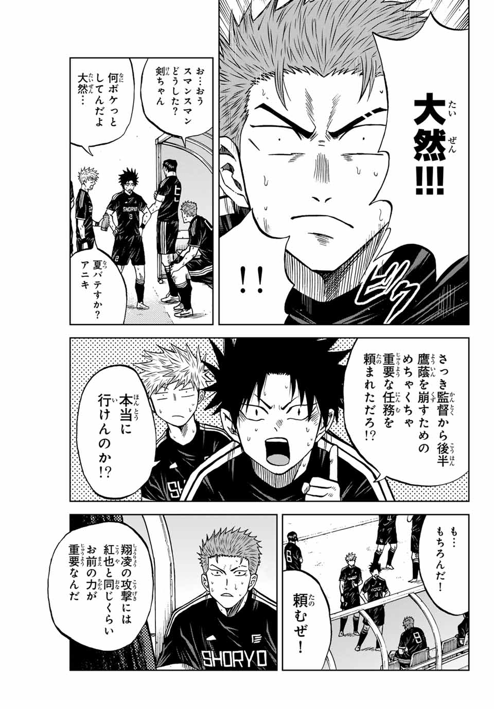 AOKU SOMERO - raw - Chapter 94 - https://jpdd.ccdd.to/JPDD/aokusomero/254718/4wqpjqnawvy.jpg