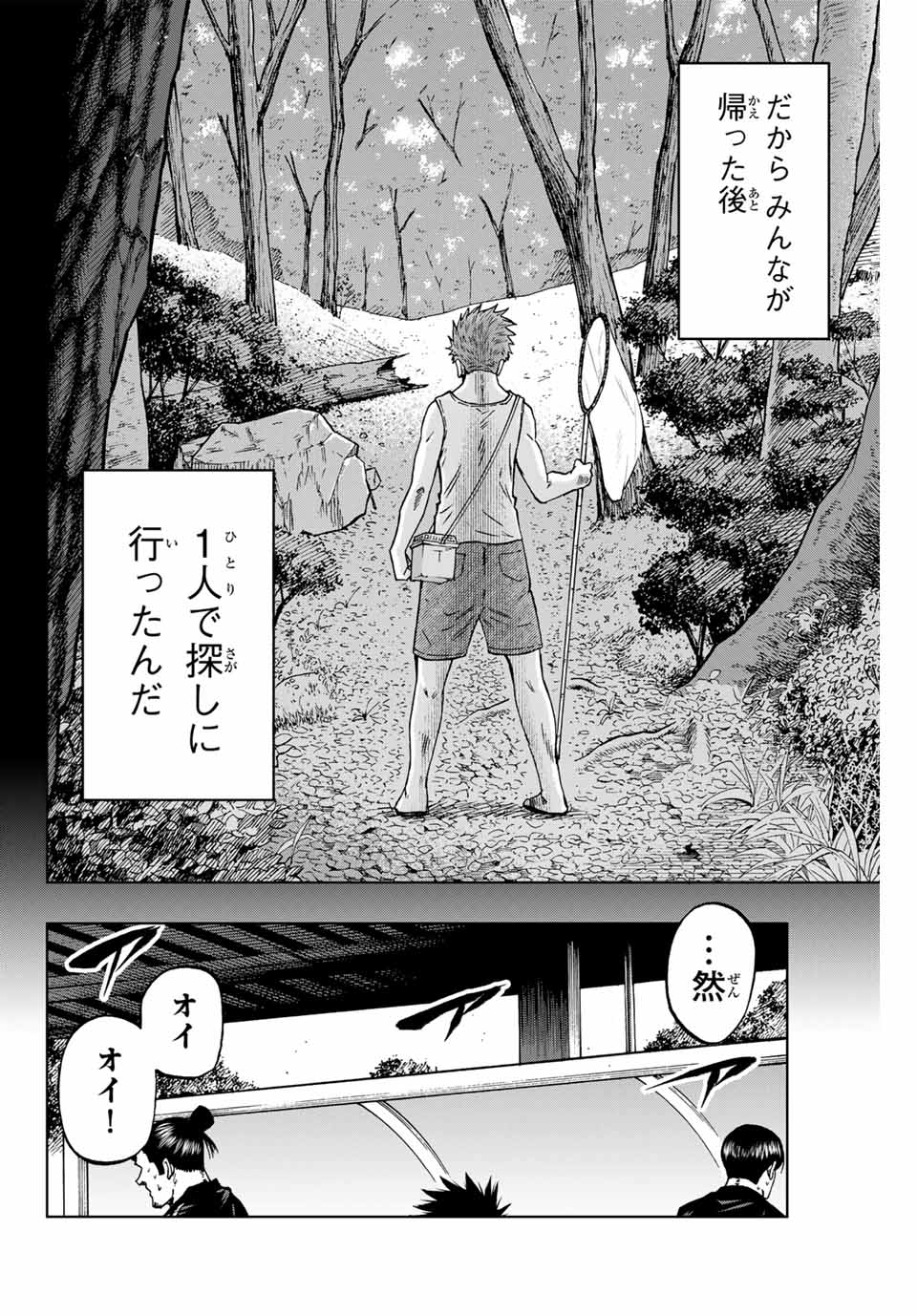 AOKU SOMERO - raw - Chapter 94 - https://jpdd.ccdd.to/JPDD/aokusomero/254718/5e3r2zsjbbq.jpg
