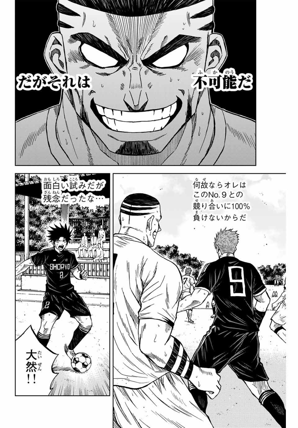 AOKU SOMERO - raw - Chapter 94 - https://jpdd.ccdd.to/JPDD/aokusomero/254718/5fuswaahhwi.jpg